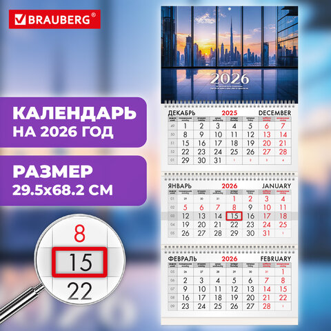 Календарь квартальный 2026 г., 3 блока, 3 гребня, бегунок, офсет, BRAUBERG, "Вид из окна", 116756 - фото 3