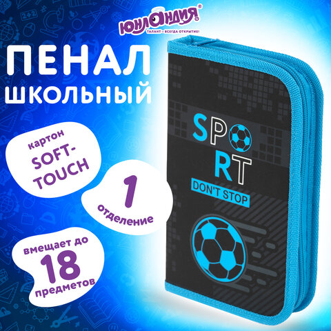Пенал ЮНЛАНДИЯ, 1 отделение, картон с эффектом soft-touch, 19х11 см, "Sport game", 272262 - фото 8
