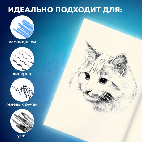 Скетчбук, белая бумага 150 г/м2, 148х210 мм, 30 л., гребень, BRAUBERG ART CLASSIC, 128950 - фото 11