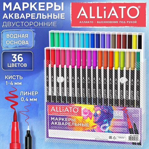 Маркеры для рисования, 36 цветов, двусторонние, художественные (кисть и линер), акварельные, ALLIATO (АЛЛИАТО), 152719 - фото 4
