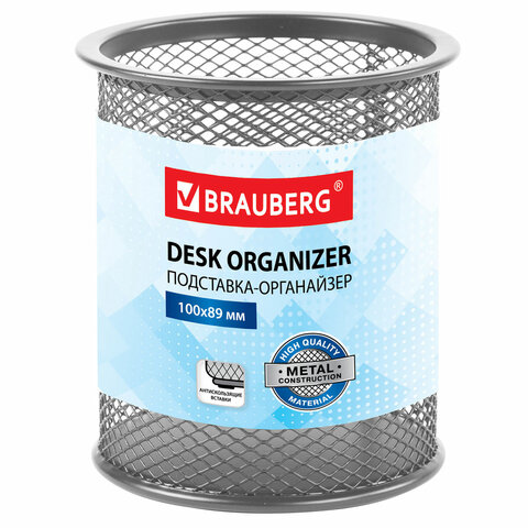 Подставка-органайзер BRAUBERG "Germanium" круглое основание, 100х89 мм, серебро, металическая, 237988 - фото 5