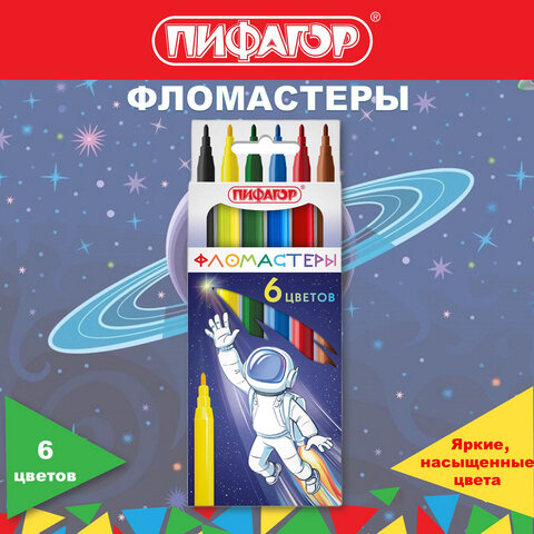 Фломастеры ПИФАГОР "Космическая одиссея", 6 цветов, вентилируемый колпачок, 152443 - фото 7