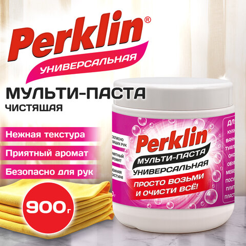 Чистящая универсальная МУЛЬТИ ПАСТА для любых твердых поверхностей и предметов 900 г, PERKLIN (ПЕРКЛИН), 703822 - фото 7