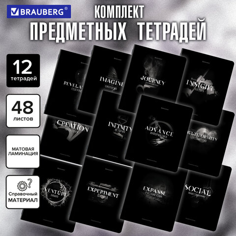 Тетради предметные, КОМПЛЕКТ 12 ПРЕДМЕТОВ, 48 л., матовая ламинация, BRAUBERG "SHADOWS", 405176 - фото 18