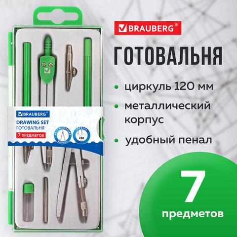 Готовальня BRAUBERG "Klasse", 7 предметов: циркуль+кронциркуль, рейсфедер + держатель, 2 вставки, грифель, 210344 - фото 20