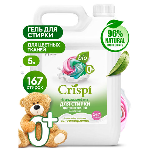 Гель для стирки цветного белья концентрированный, гипоаллергенный, 5 кг, CRISPI by GRASS, 125952 - фото 3