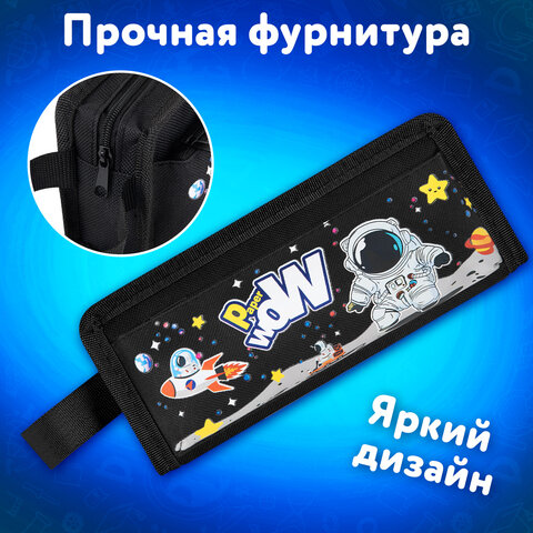 Пенал ЮНЛАНДИЯ ЮНИОР, 2 отделения, с ручкой, полиэстер, "Astronaut", 21х8х6 см, 273816 - фото 8