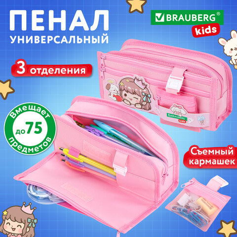 Пенал мягкий BRAUBERG KIDS, 3 отделения, кармашек на карабине, полиэстер, "Sweet friends", 22х10х7 см, 273558 - фото 10