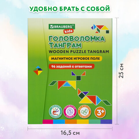 Головоломка развивающая деревянная "Танграм", на магнитах, с примерами, BRAUBERG KIDS, 665260 - фото 15