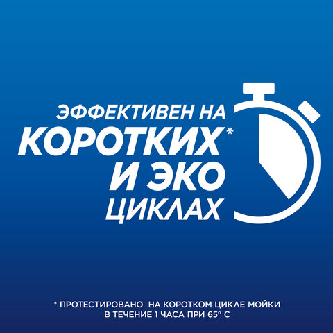 Капсулы для посудомоечных машин 94 шт., FINISH Quantum "All in 1", 3263215 - фото 4