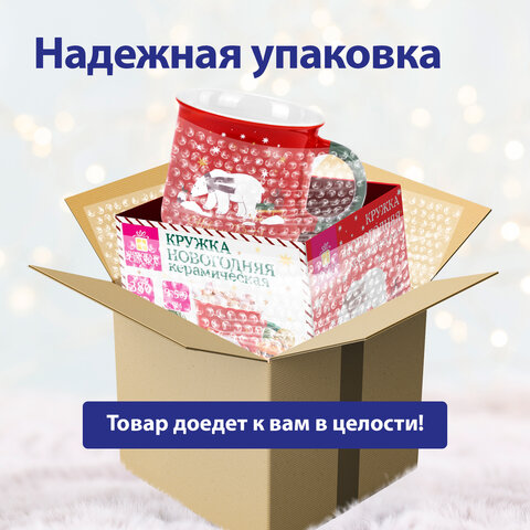 Кружка новогодняя с изображением "БЕЛОГО МИШКИ", 380 мл, 9,5х9 см, каменная керамика, ЗОЛОТАЯ СКАЗКА, 592542 - фото 10