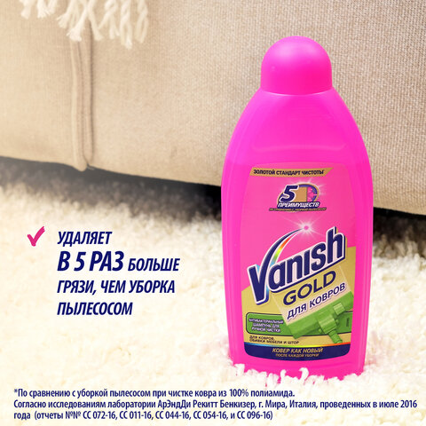 Средство для чистки ковровых покрытий VANISH  450мл - фото 14