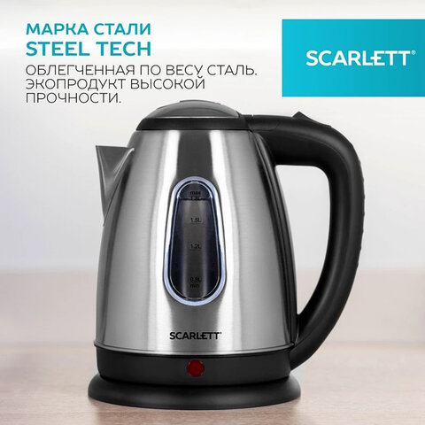 Чайник SCARLETT SC-EK21S88, 1,8 л, 2200 Вт, закрытый нагревательный элемент, стальной - фото 8