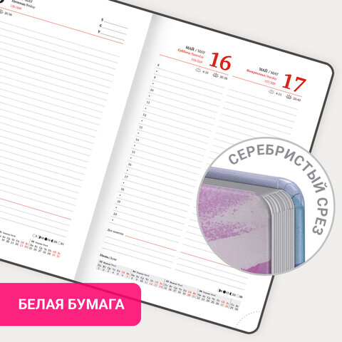 Ежедневник датированный 2026 А5 138x213 мм, BRAUBERG "Vista", под кожу твердый, "Pastel", 117458 - фото 16