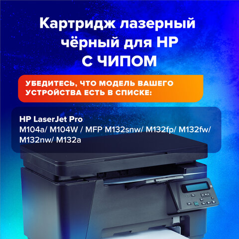 Картридж лазерный SONNEN (SH-CF218A) для HP LaserJet M132/M104, ВЫСШЕЕ КАЧЕСТВО, ресурс 1400 стр., 362916 - фото 6