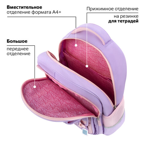 Рюкзак BRAUBERG SNAP, 2 отделения, 3 кармана, "Delicate lilac", 39х28х16 см, 272068 - фото 14