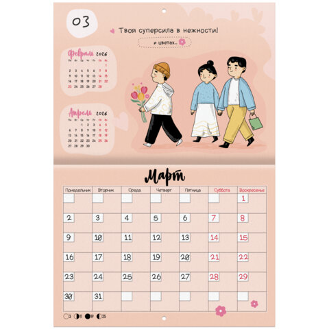 Календарь-планер настенный перекидной на 2026 г., BRAUBERG, 12 листов, 29,5х21,3 см, "Душевный", 116950 - фото 7