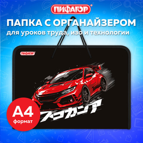 Папка для труда на молнии с ручками ПИФАГОР А4, 1 отделение, пластик, органайзер, "Street race", 273389 - фото 9