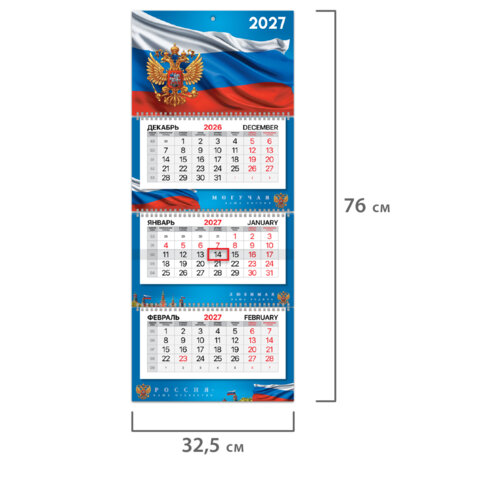 Календарь квартальный 2027 г., 3 блока, 3 гребня, бегунок, мелованная бумага, BRAUBERG PREMIUM, "Россия", 118317 - фото 2