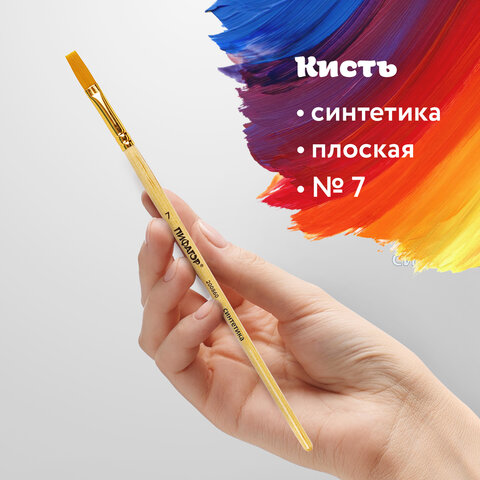 Кисть ПИФАГОР, СИНТЕТИКА, плоская, № 7, деревянная лакированная ручка, с колпачком, пакет с подвесом, 200860 - фото 7