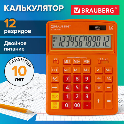Калькулятор настольный BRAUBERG EXTRA-12-RG (206x155 мм), 12 разрядов, двойное питание, ОРАНЖЕВЫЙ, 250485 - фото 13
