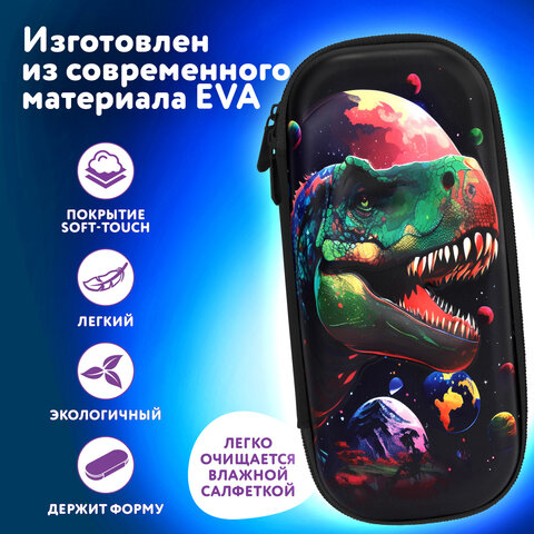 Пенал ЮНЛАНДИЯ, 1 отделение, 1 откидная планка, карман, EVA покрытие soft-touch, 22х10х5 см, "Galaxy Dino", 273188 - фото 10