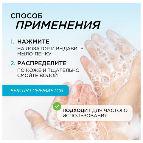Мыло-пенка гипоаллергенное для рук и тела 500 мл, SYNERGETIC "Ванильный кокос", дозатор, 105008 - фото 12