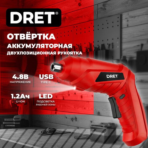 Отвертка аккумуляторная 4,8 В, Li-ion 1,2 Ач, 4,5 Нм, Type-C, 11 БИТ В ПОДАРОК, DRET (ДРЕТ) ОА-5-1, 671504 - фото 3