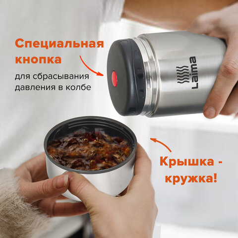 Термос LAIMA универсальный с широким горлом, 0,8 л, нержавеющая сталь, 601408 - фото 8