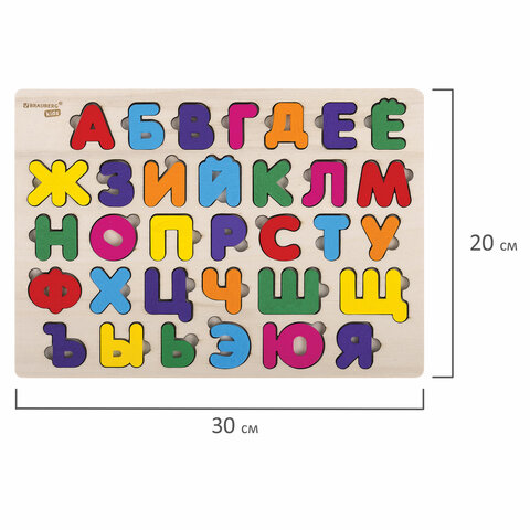 Рамка-вкладыш деревянная развивающая "Русский алфавит", 30х20 см, BRAUBERG KIDS, 665253 - фото 6