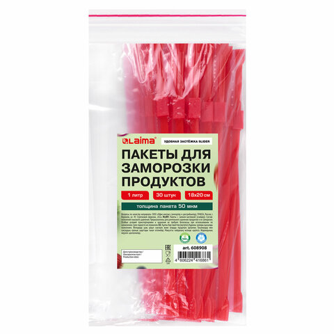 Пакеты для заморозки продуктов, 1 л, КОМПЛЕКТ 30 шт., с замком-застежкой (слайдер), LAIMA - фото 1