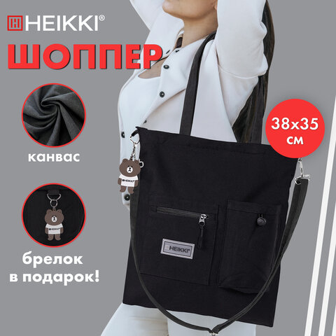 Сумка шоппер HEIKKI EQUIP (ХЕЙКИ), канвас, карман для бутылки, 38х35 см, черный, 272442 - фото 8