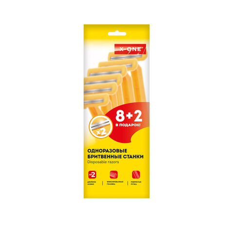 Бритвенные станки одноразовые, 2 лезвия, фиксированная головка, 10 штук, желтый, X-ONE (ИКС-УАН), 700027 - фото 3