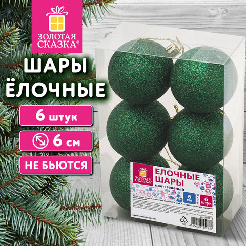 Шары ёлочные НАБОР 6 шт., 6 см "Базовая серия", пластик, ЗЕЛЕНЫЙ (глиттер), ЗОЛОТАЯ СКАЗКА, 592878 - фото 5