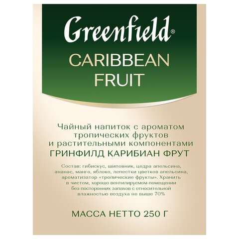 Чай листовой GREENFIELD "Caribbean Fruit" фруктовый (манго/ананас) 250 г, 1144-15 - фото 3