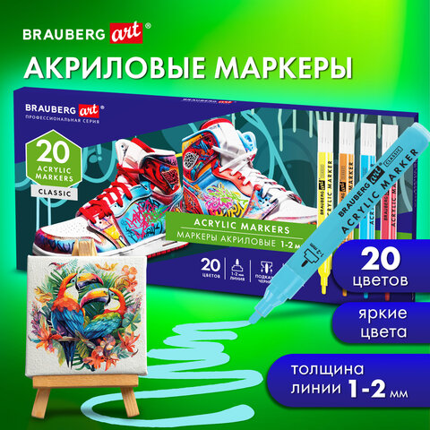 Маркеры акриловые для рисования и хобби, 20 ярких цветов, линия 1-2 мм, BRAUBERG ART CLASSIC, 152524 - фото 9