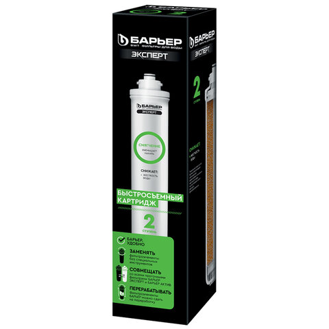 Картридж сменный БАРЬЕР "ЭКСПЕРТ Смягчение", 2 ступень, ресурс 500 л, Р231Р00 - фото 1