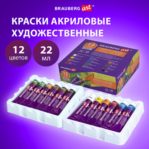 Краски акриловые художественные, НАБОР 12 штук по 22 мл, в тубах, BRAUBERG ART DEBUT, 192300 - фото 7