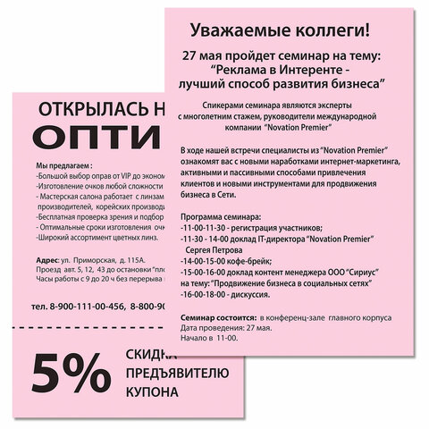 Бумага цветная DOUBLE A, А4, 80 г/м2, 500 л., пастель, розовая - фото 5