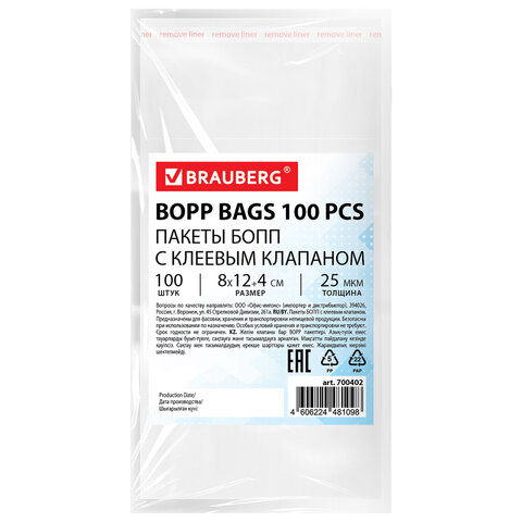 Пакеты БОПП с клеевым клапаном, КОМПЛЕКТ 100 штук, 8х12 + 4 см, 25 мкм, BRAUBERG, 700402 - фото 1