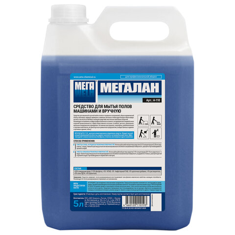 Профхим д/машин мойки и руч. щел керам.плитка,ПВХ,бетон МЕГА/МЕГАЛАН,5л Профхим д/машин мойки и руч. щел керам.плитка,ПВХ,бетон МЕГА/МЕГАЛАН,5л - фото 1