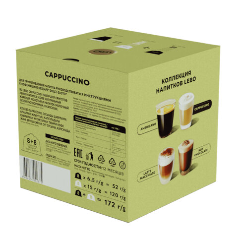 Кофе в капсулах LEBO "Cappuccino" для кофемашин Dolce Gusto, 8 порций (16 капсул) - фото 2