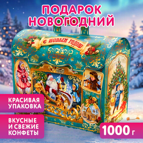Подарок новогодний "СУНДУК БИРЮЗОВЫЙ", НАБОР конфет 1000 г, картонная коробка, МОСУПАК, 324092/МГ26044 - фото 3