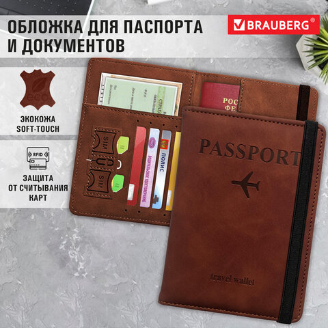 Обложка для паспорта и документов с защитой от считывания, 9 карманов, резинка, экокожа, коричневая, BRAUBERG, 238751 - фото 1