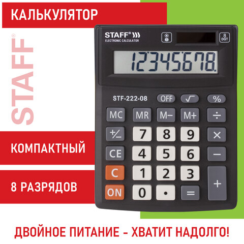 Калькулятор настольный STAFF PLUS STF-222, КОМПАКТНЫЙ (138x103 мм), 8 разрядов, двойное питание, 250418 - фото 13