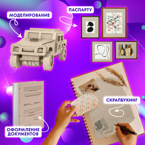 Картон переплетный, толщина 1,5 мм, А6 (105х148 мм), КОМПЛЕКТ 20 шт., BRAUBERG ART, 665561 - фото 14