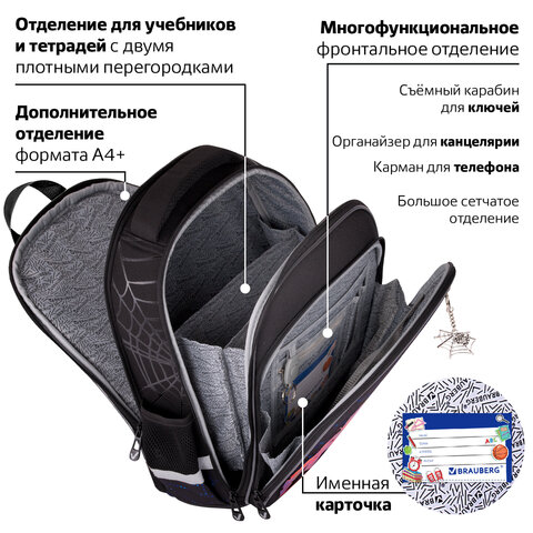 Ранец BRAUBERG QUADRO, 3 отделения, с брелком, Fire spider, 37х28х18 см, 273106 - фото 21
