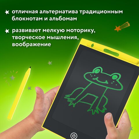Электронный планшет для рисования диагональ 10 дюймов, 17х25 см, ЦВЕТНОЙ, BRAUBERG KIDS - фото 10