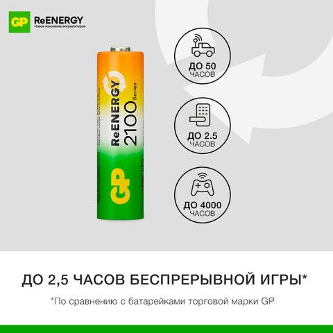 Батарейки аккумуляторные GP ReEnergy Ni-Mh НАБОР 8 шт. (ПРОМО 4+4), AA+ААА (HR6+HR03), 2000 mAh + 750 mAh, 210AAHC/75AAAHC - фото 10