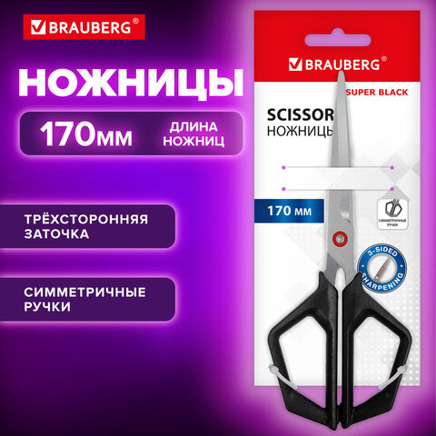 Ножницы BRAUBERG "Super black" 170 мм, черные, 3-сторонняя заточка, ручки из ABS-пластика, 238854 - фото 11